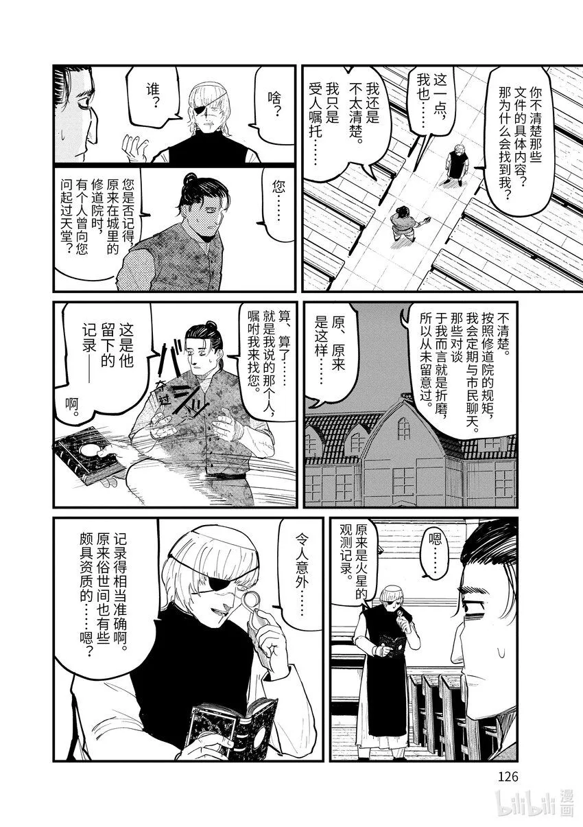 11 第11话3