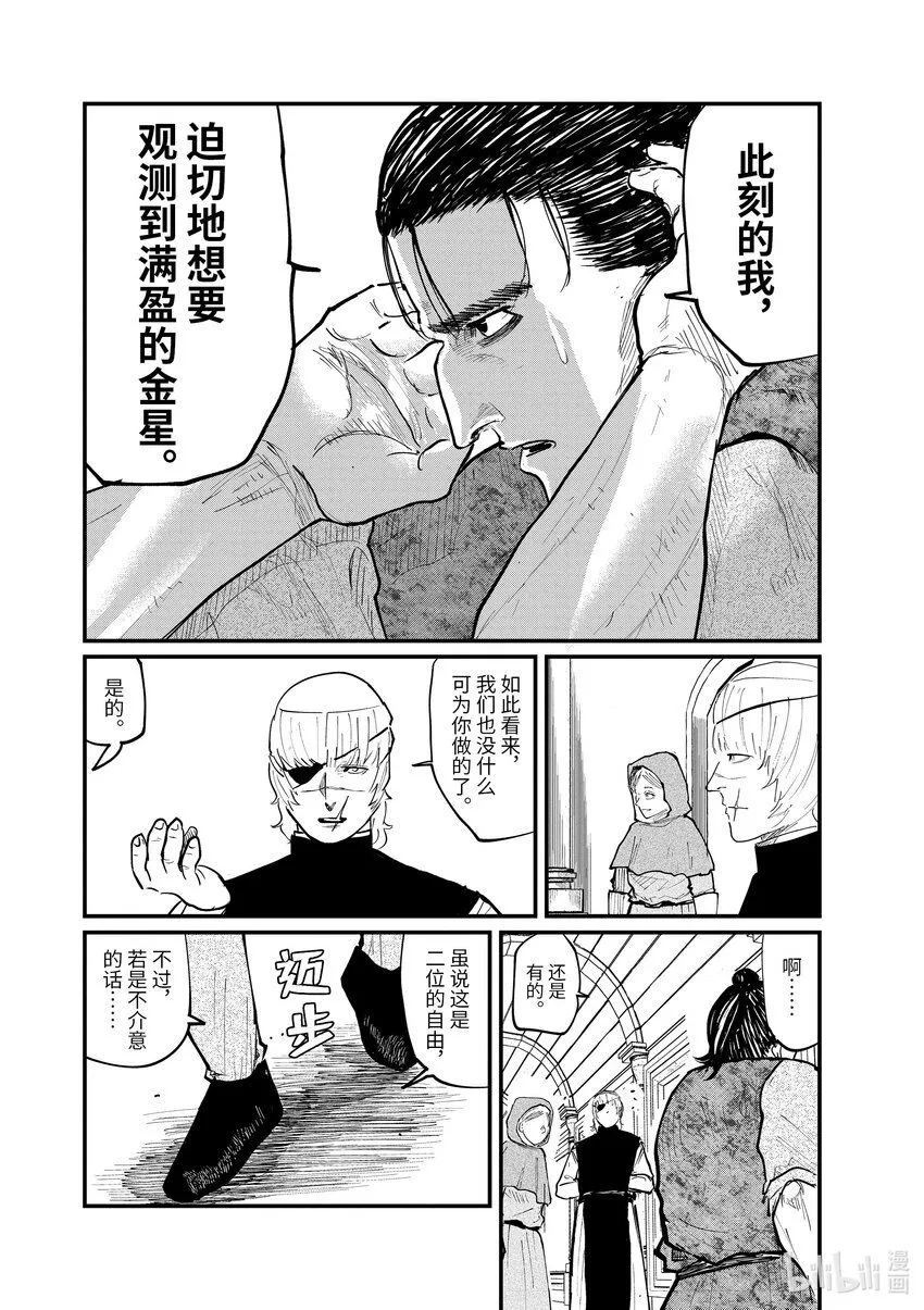 20 第20话13