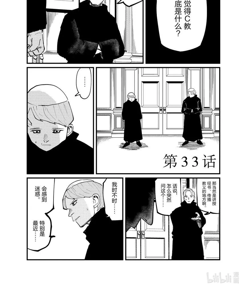 33 第33话0