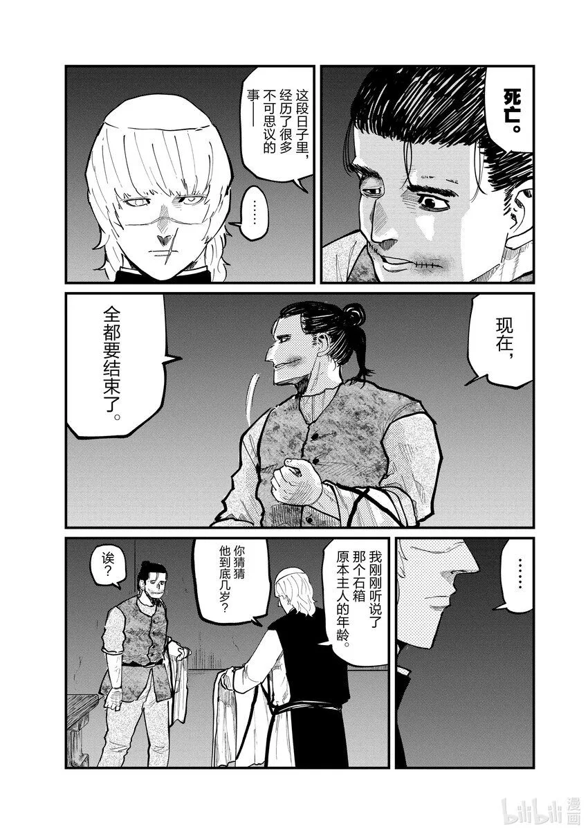 32 第32话6