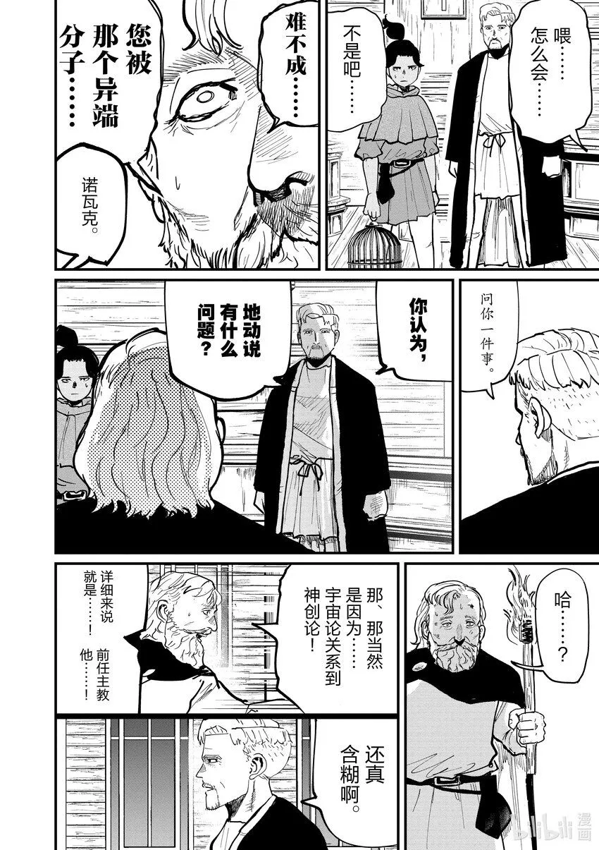 54 第54话13