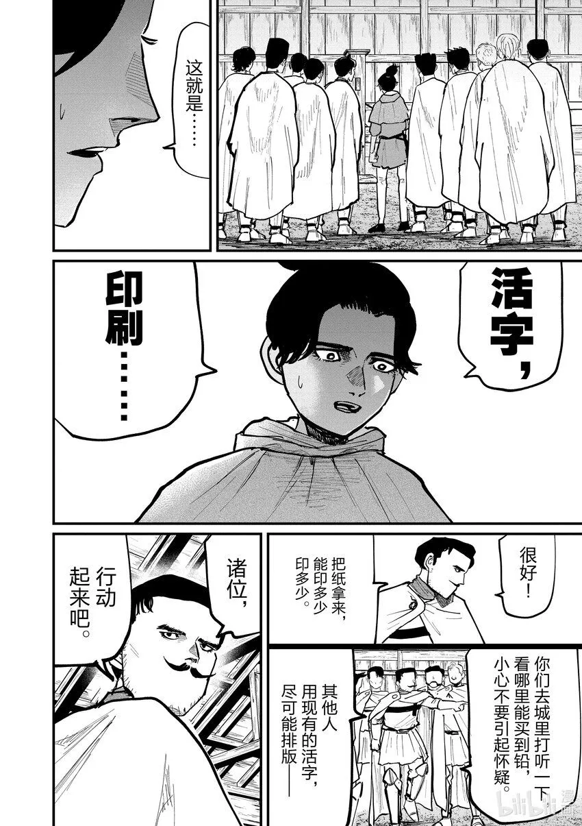 50 第50话13