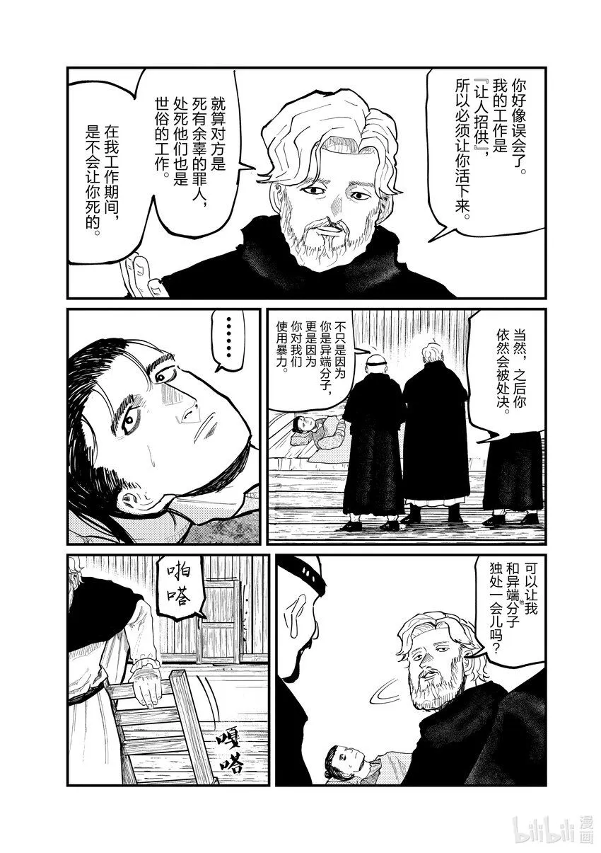 30 第30话12