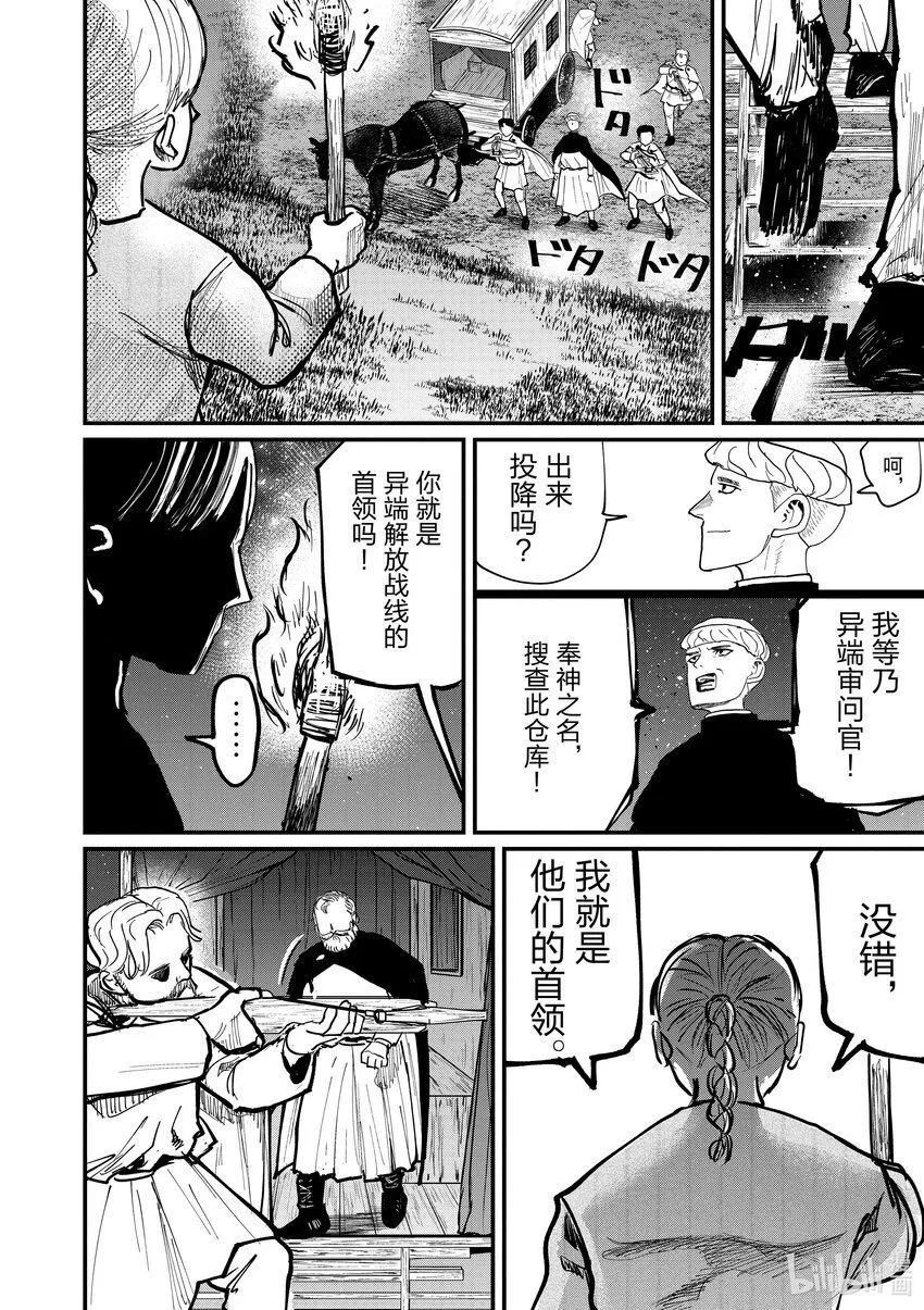 48 第48话15