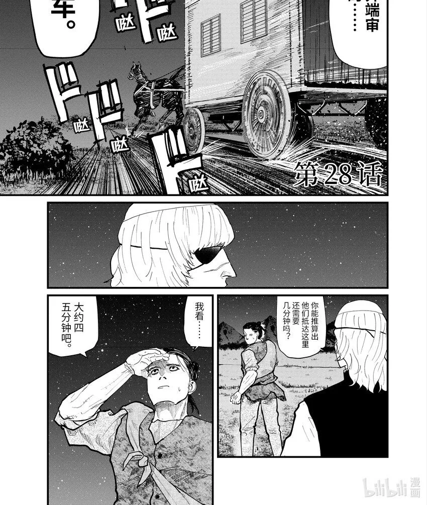 28 第28话0