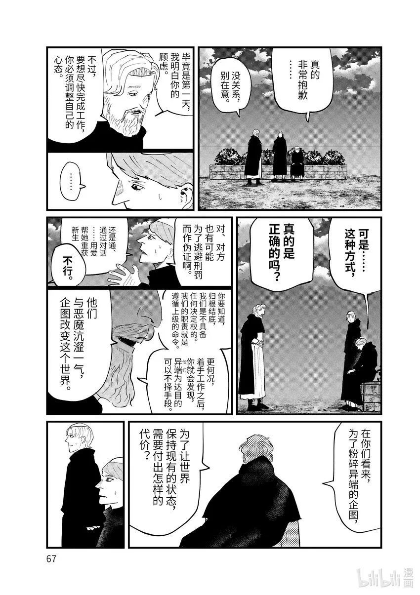 24 第24话20