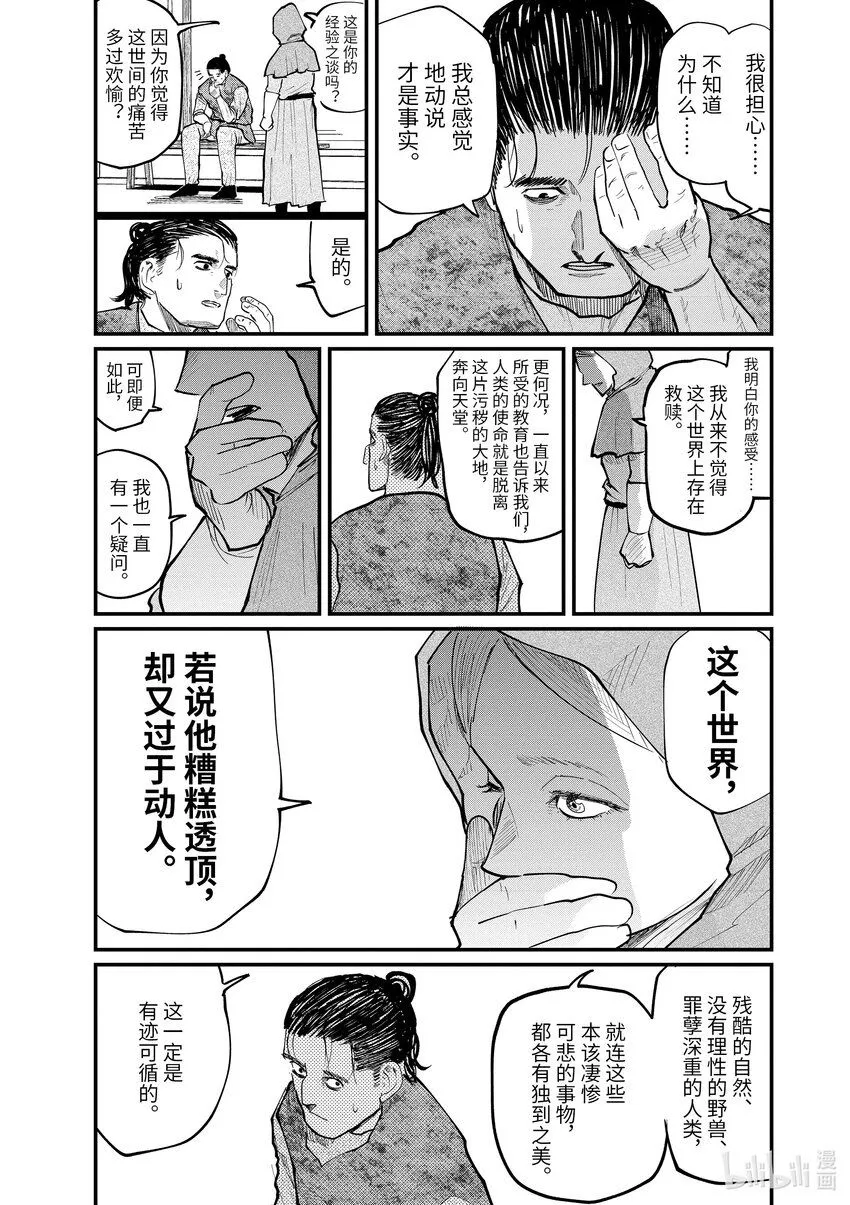 20 第20话10