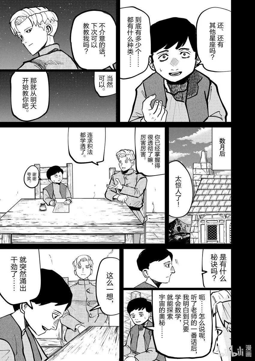 61 第61话12