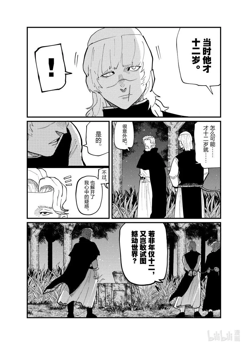 32 第32话2