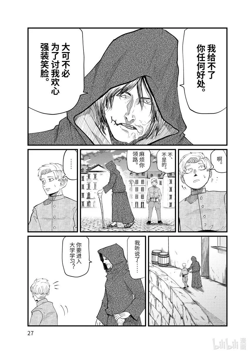 1 第1话30