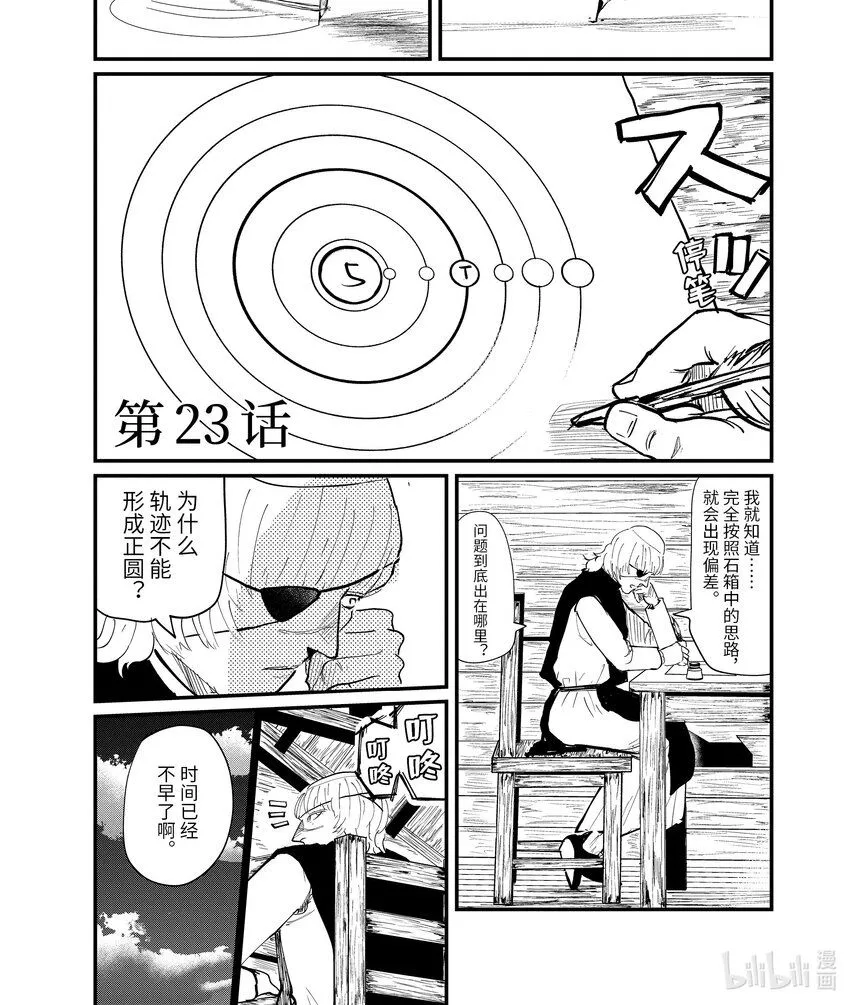 23 第23话0