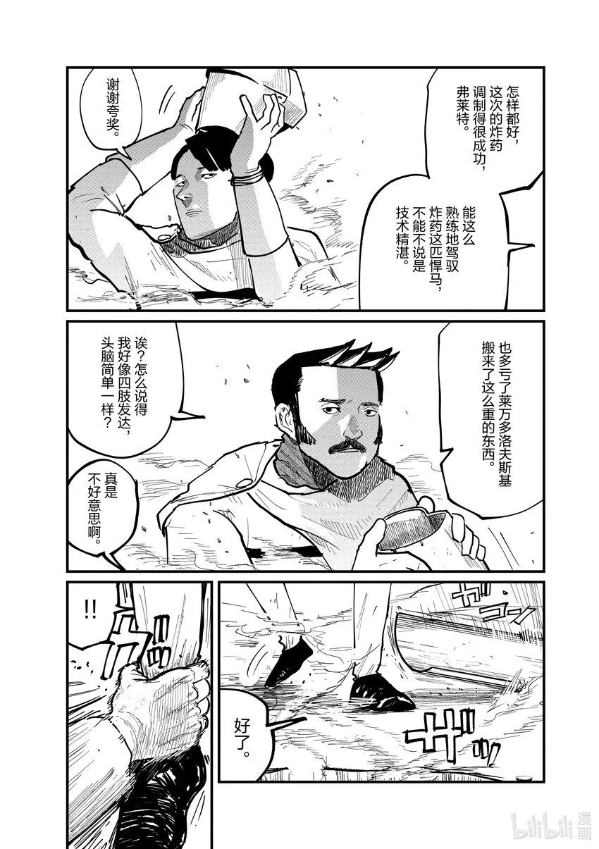 37 第37话10