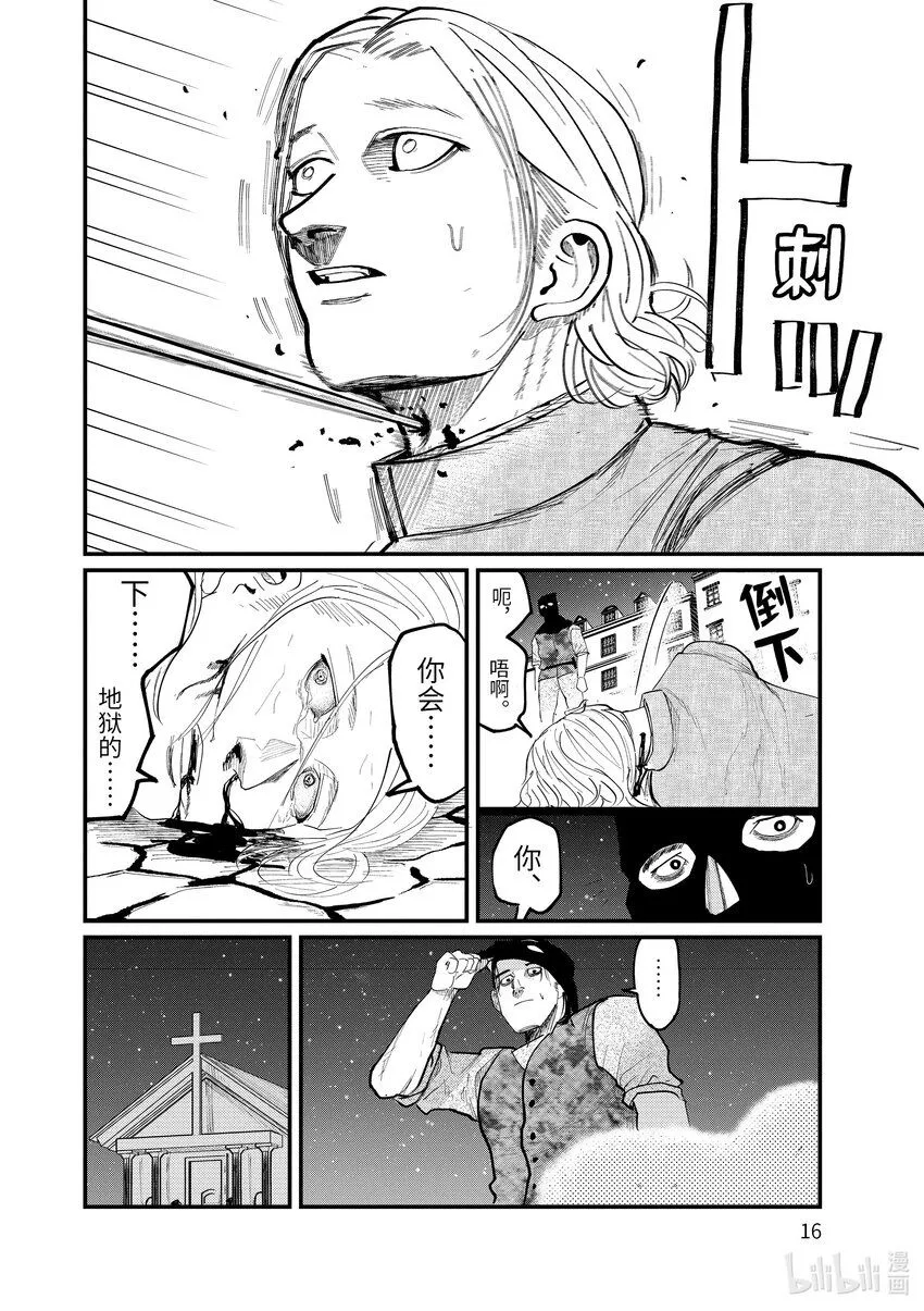 5 第5话19