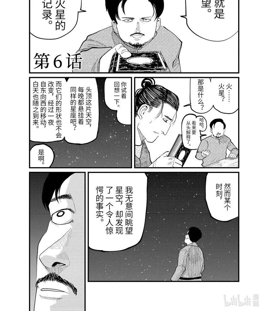6 第6话0