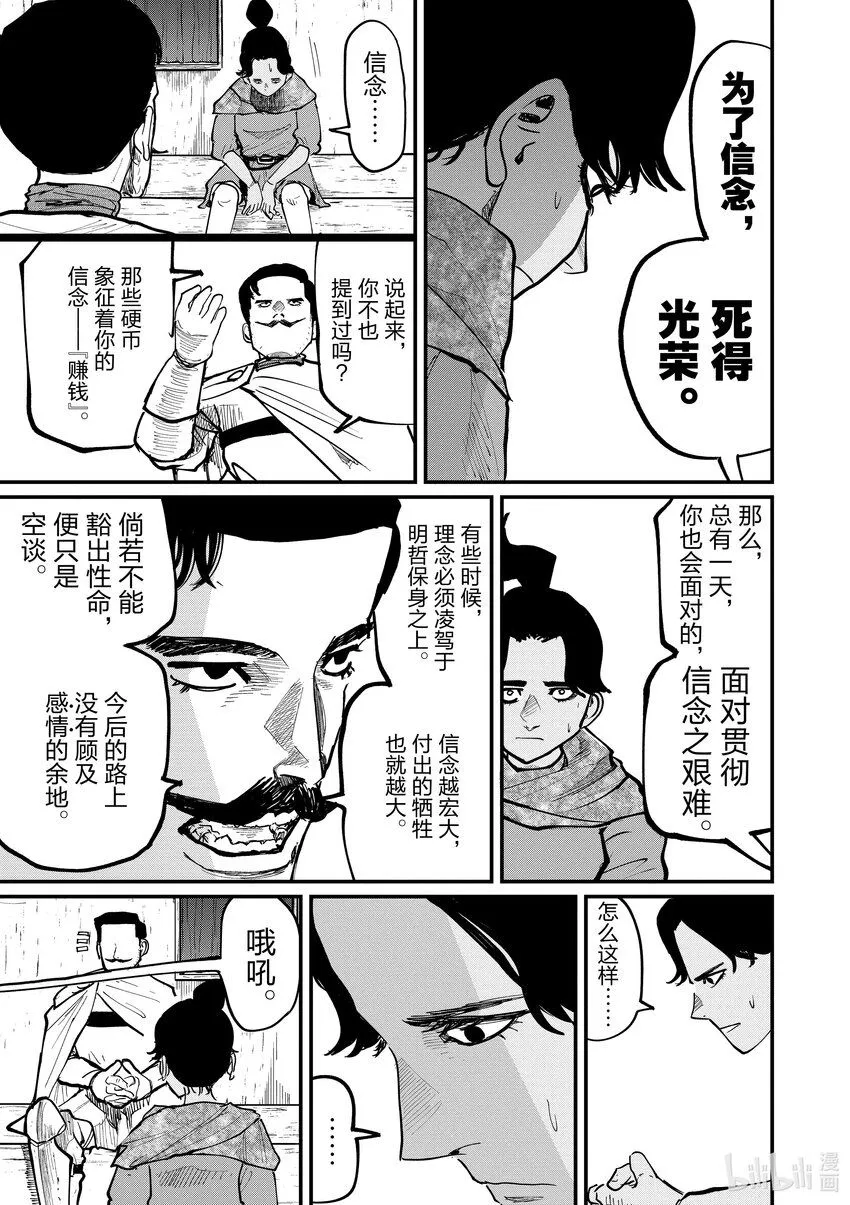 49 第49话4