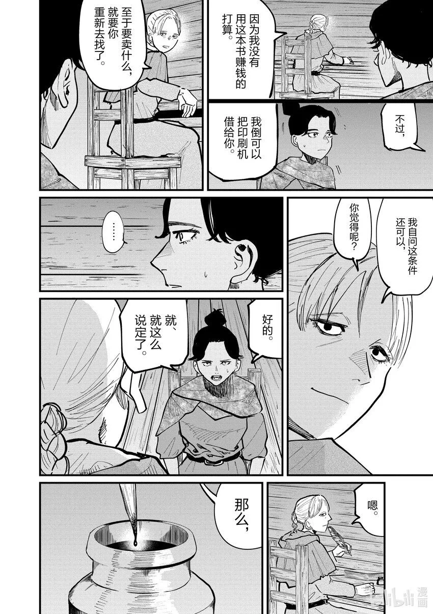 46 第46话17