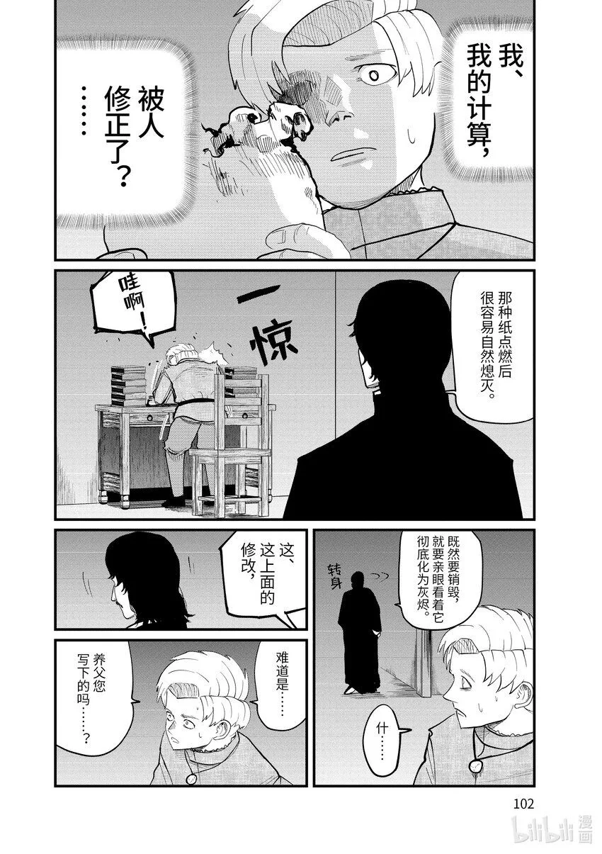 3 第3话15