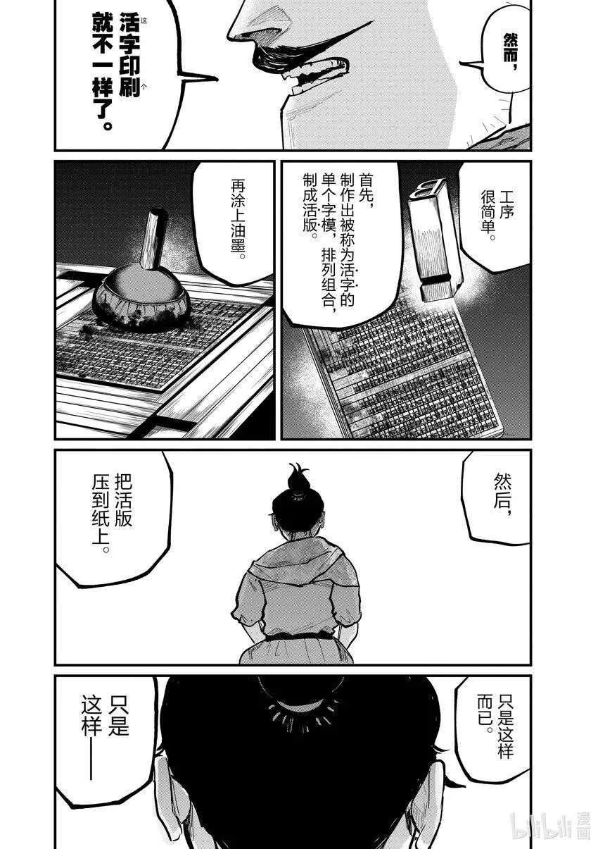 44 第44话3