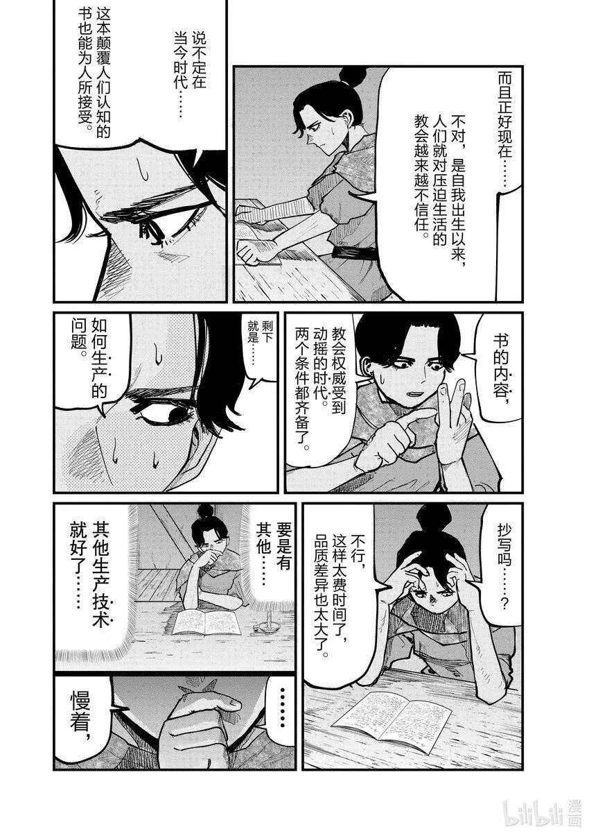 41 第41话15