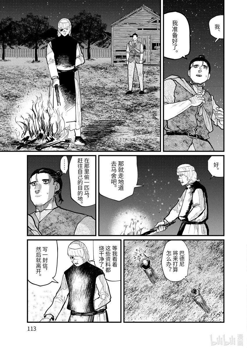 27 第27话6