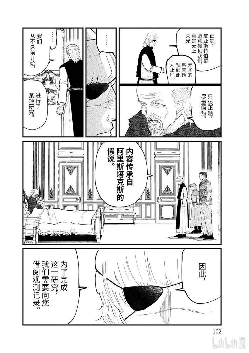 18 第18话3
