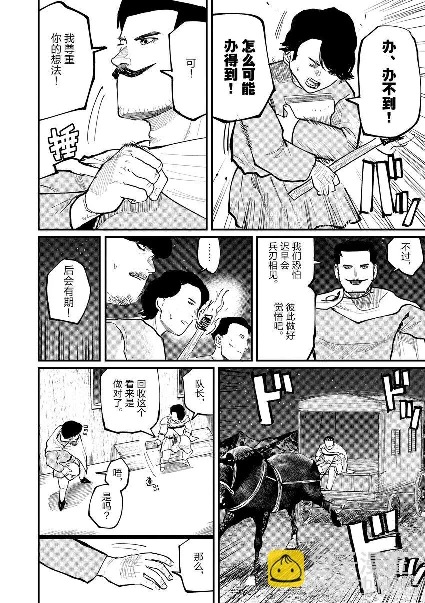 38 第38话7