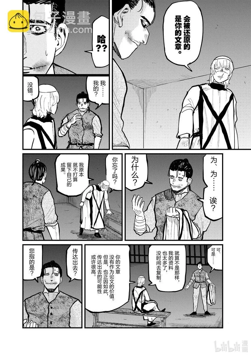 32 第32话9