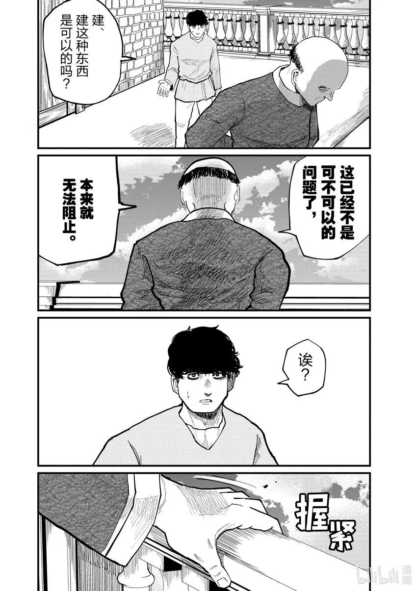 30 第30话5