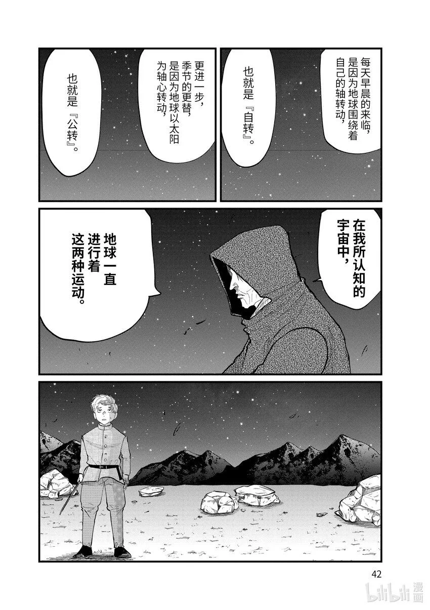 1 第1话45