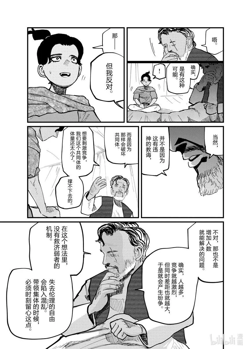 39 第39话14