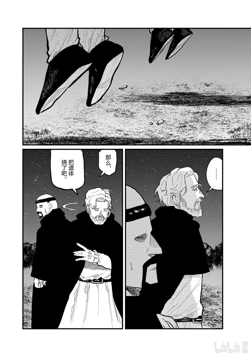 32 第32话23