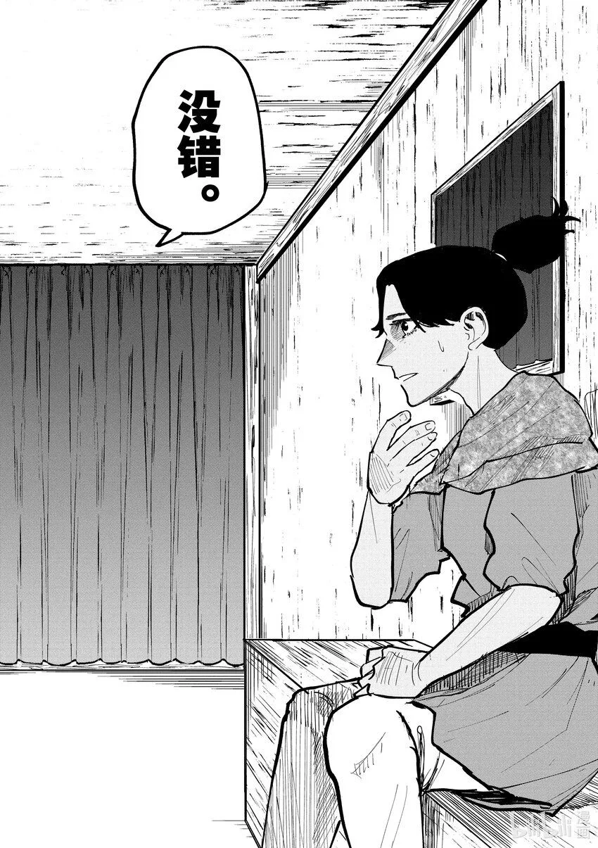 44 第44话5