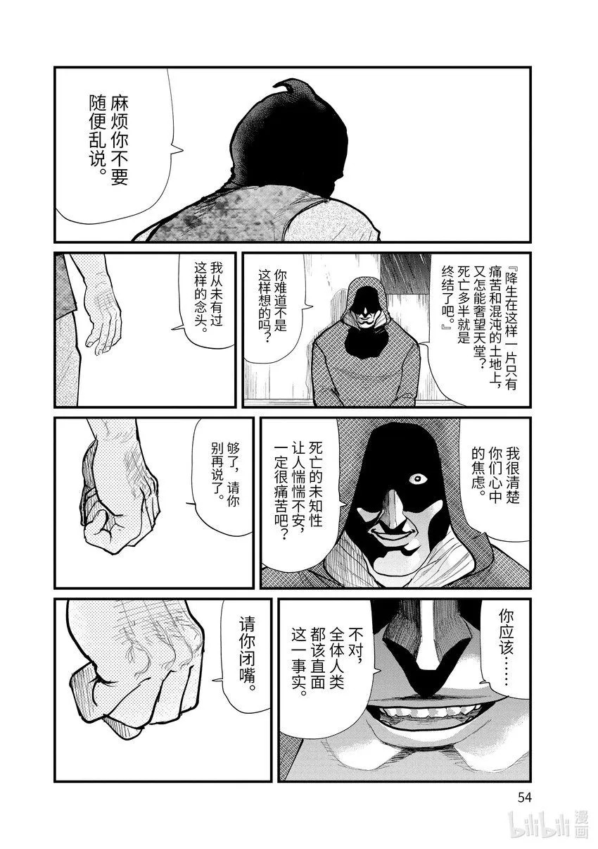 7 第7话9