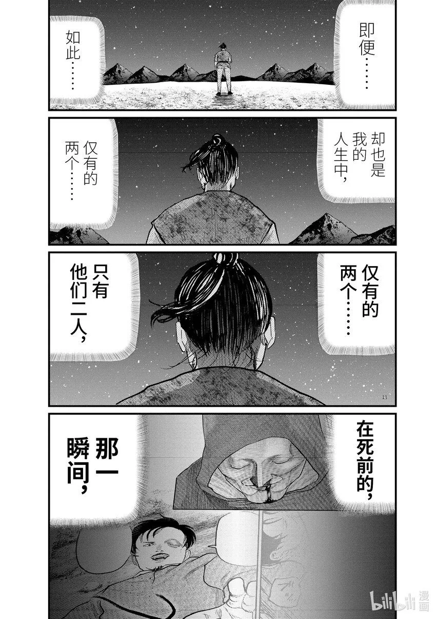 11 第11话10