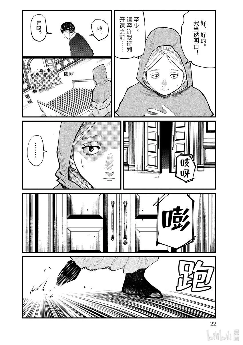 14 第14话2