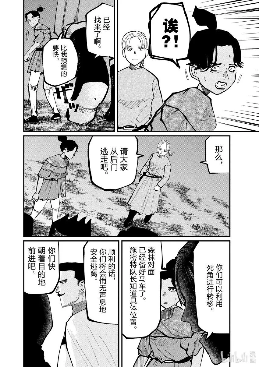 48 第48话9