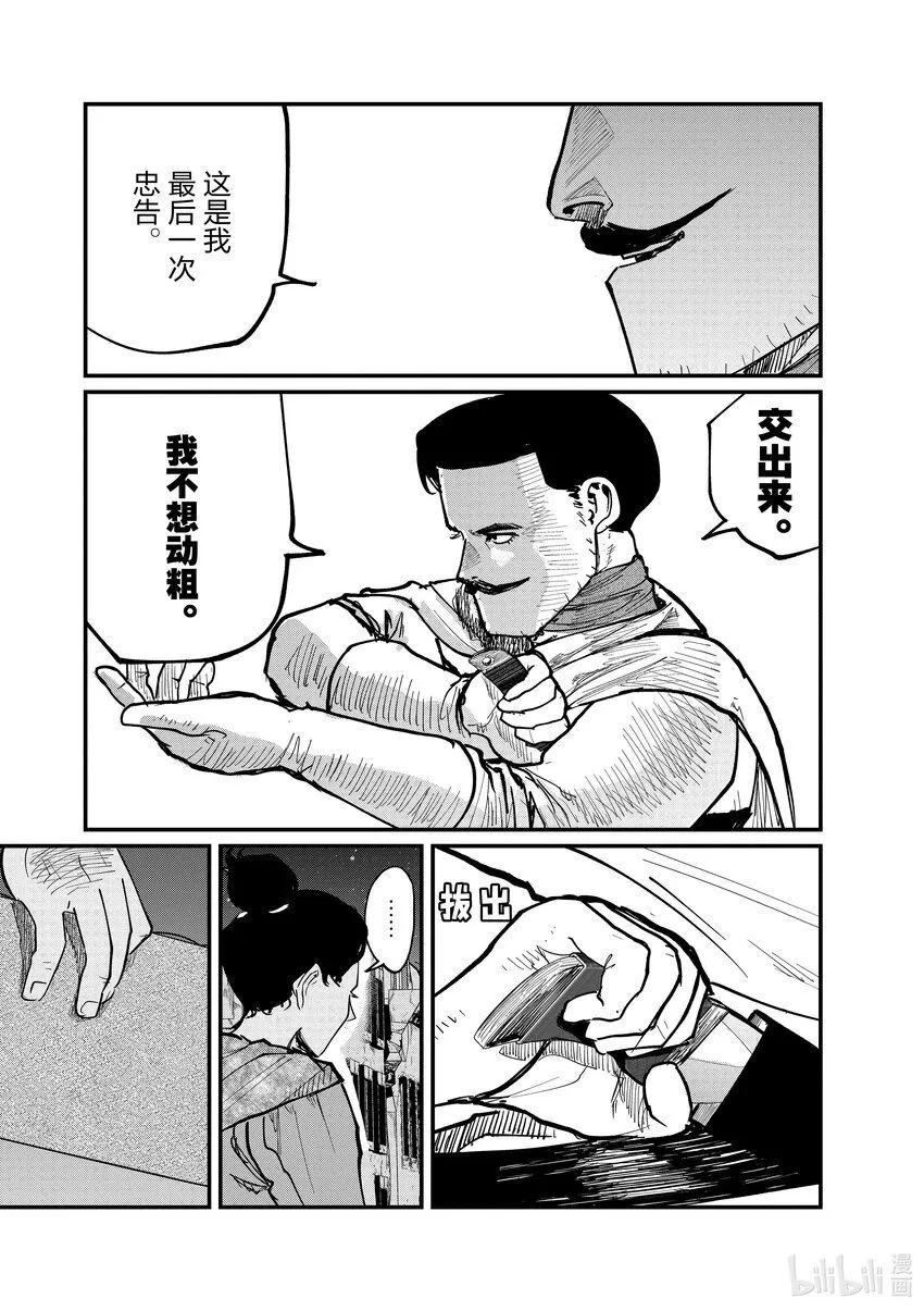 42 第42话19