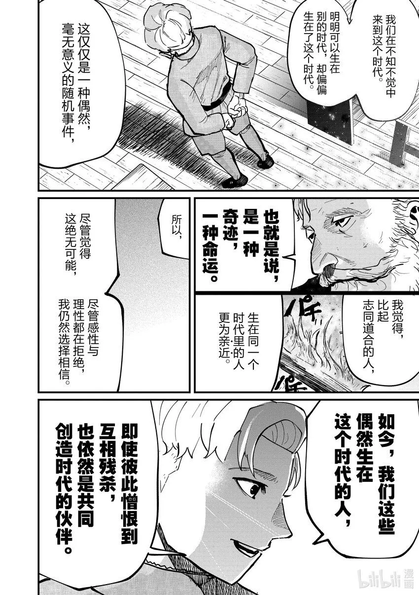 57 第57话7