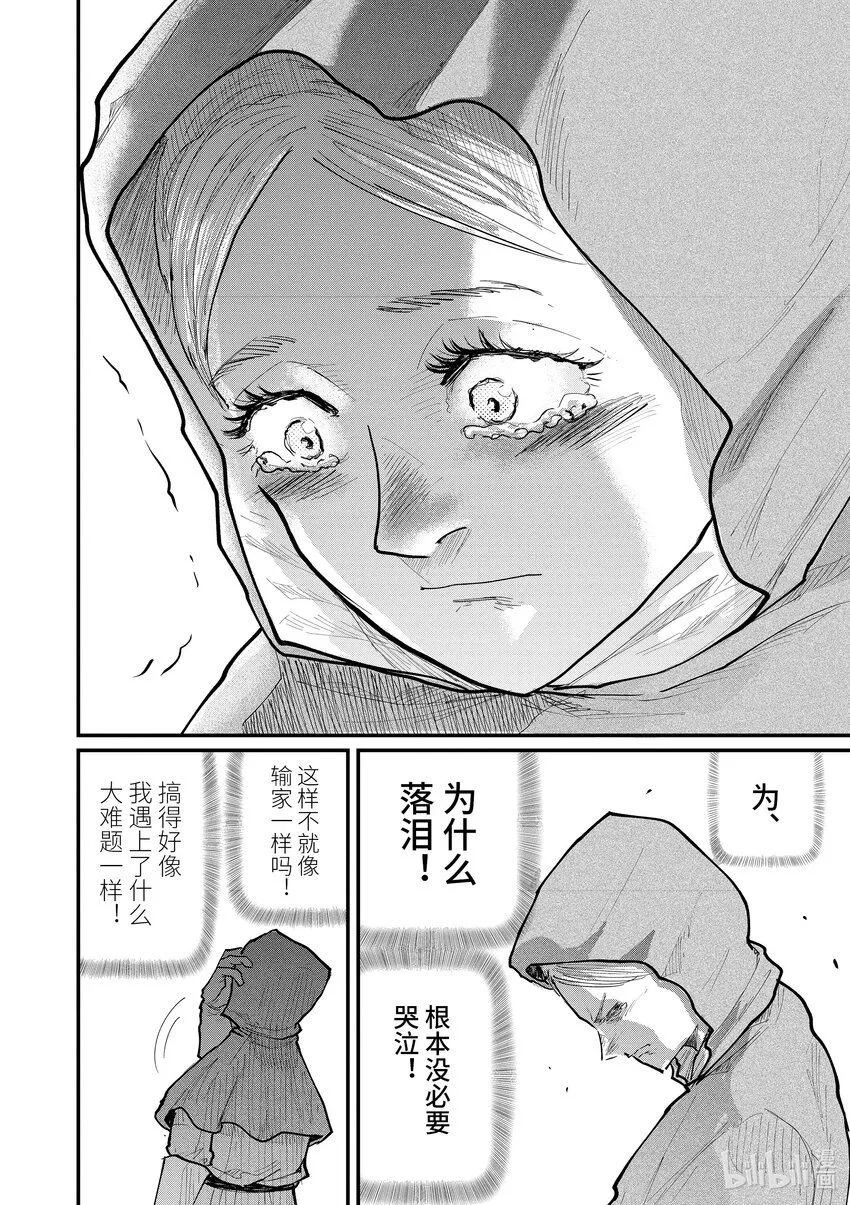 15 第15话11