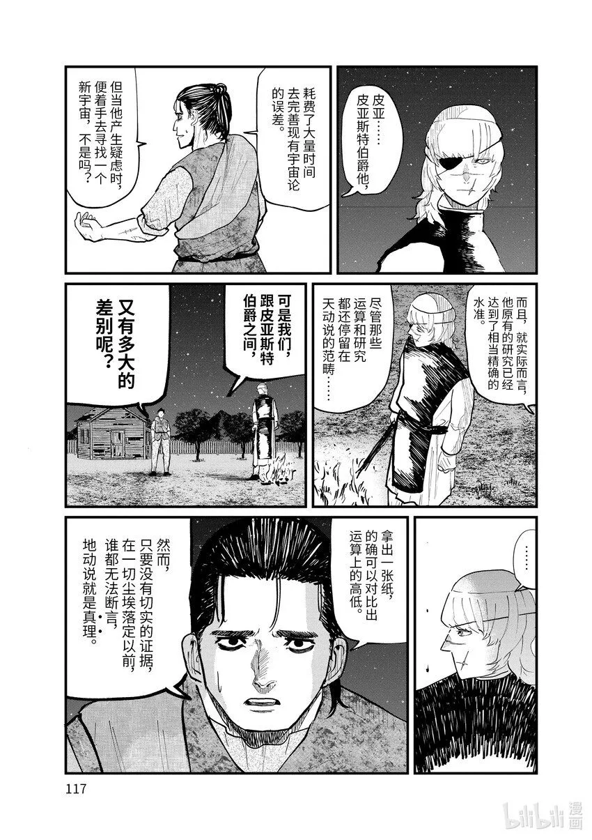 27 第27话10