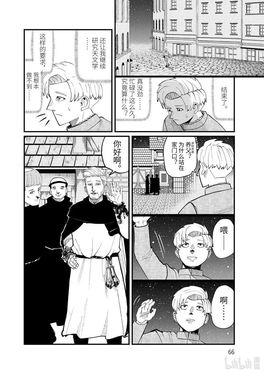 2 第2话19