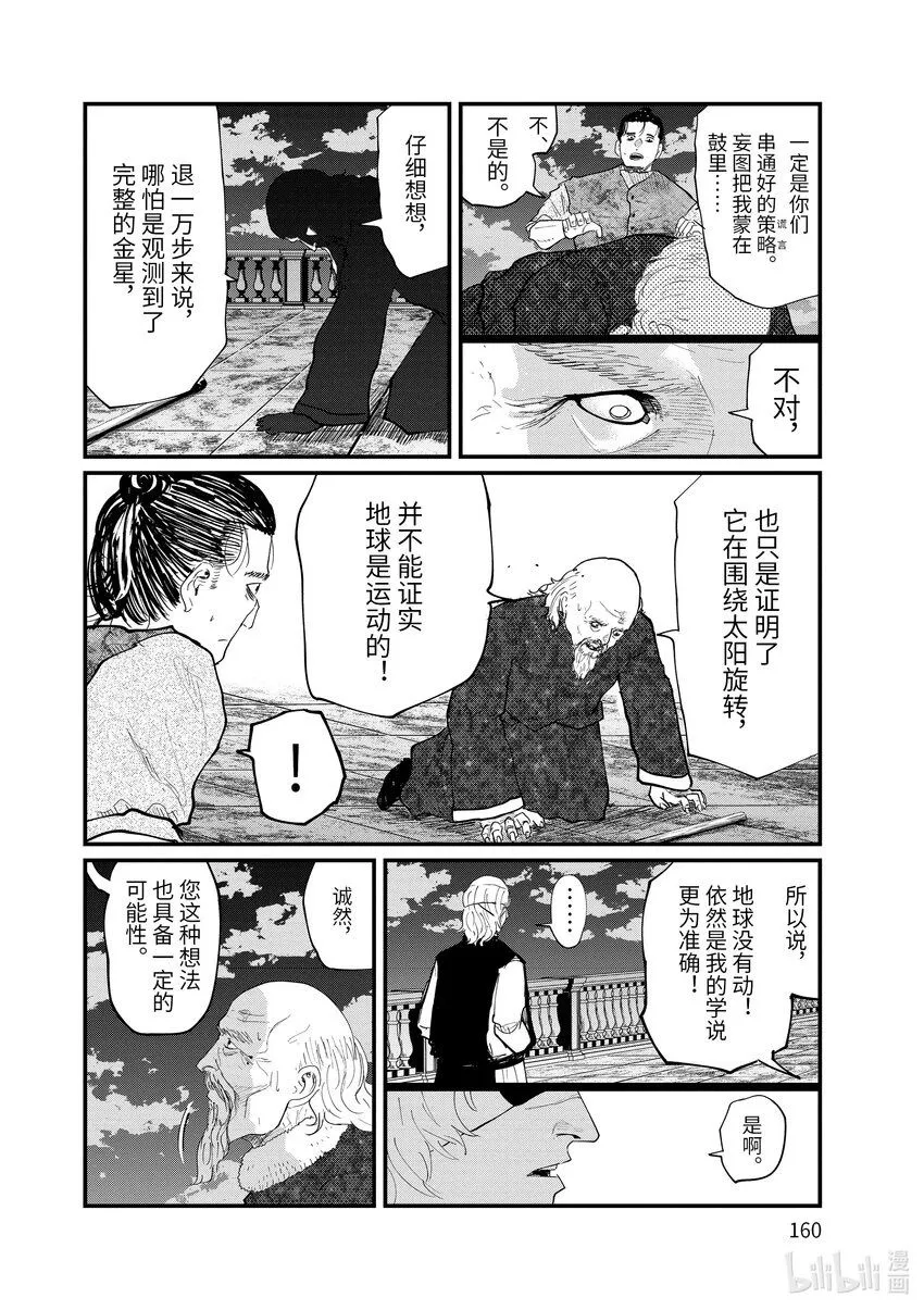 21 第21话1