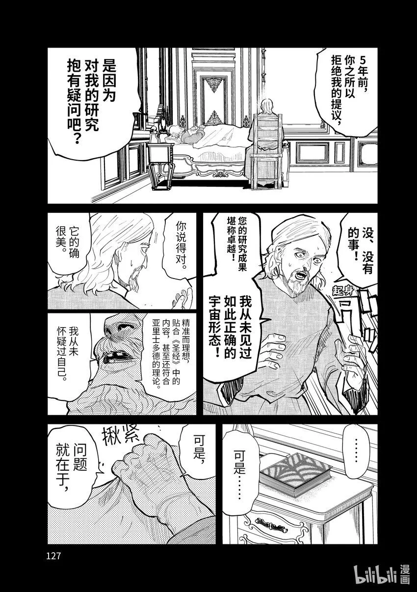 19 第19话10