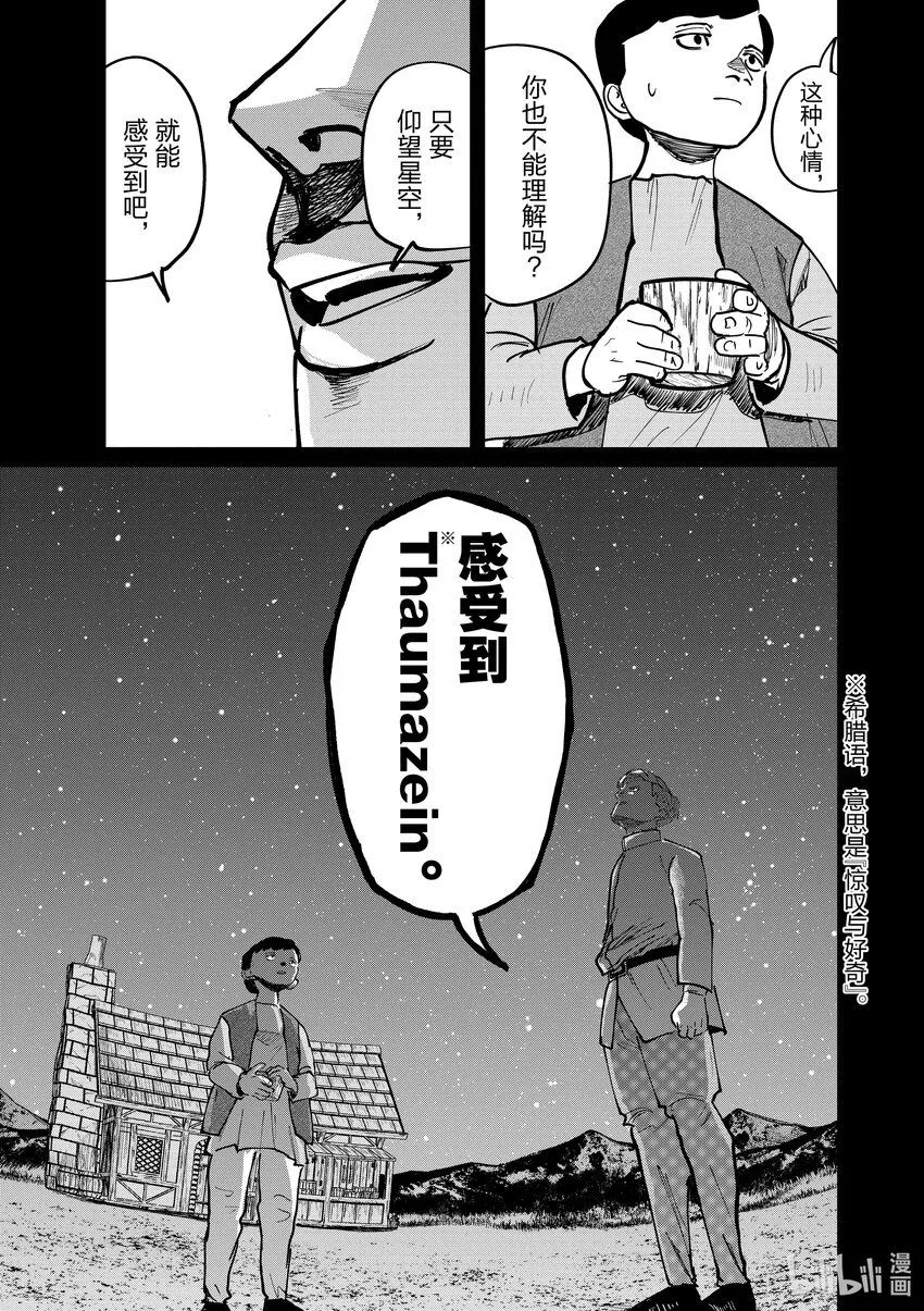 61 第61话8