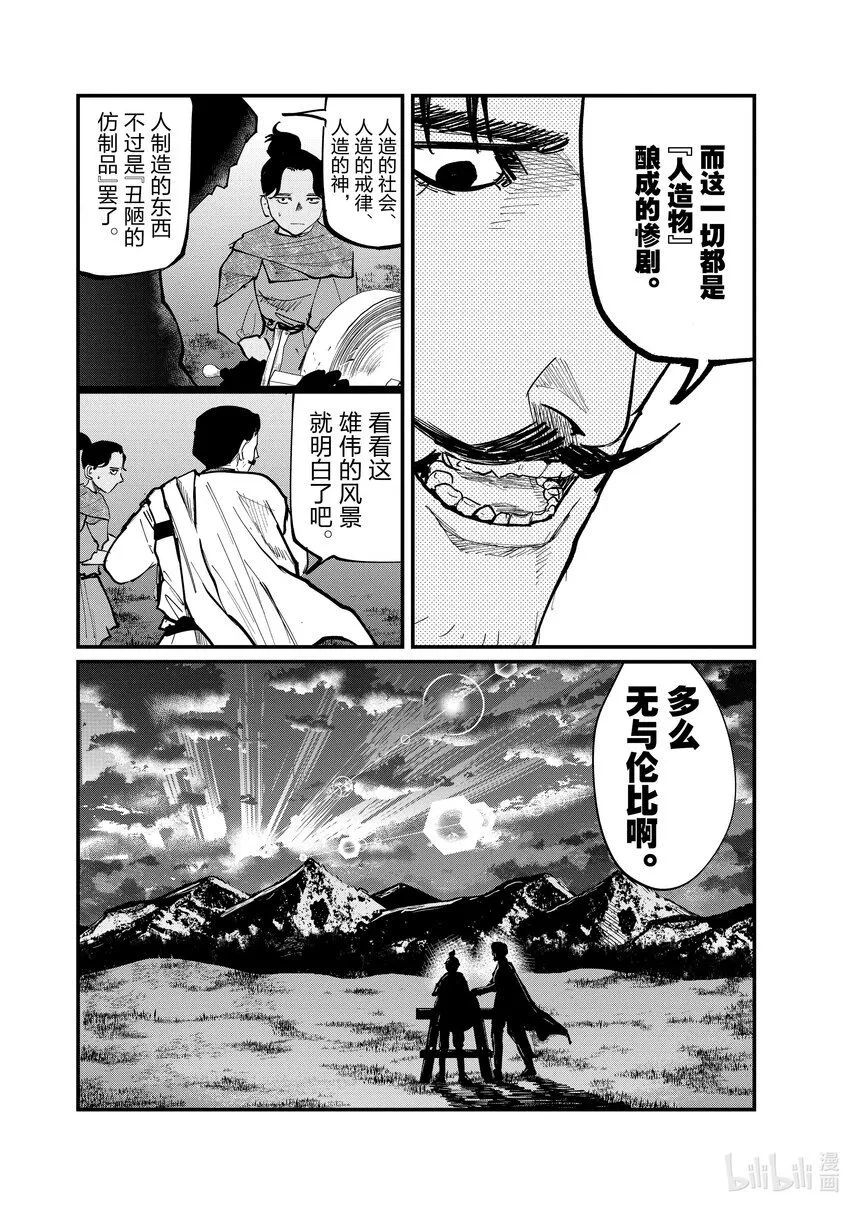 47 第47话11