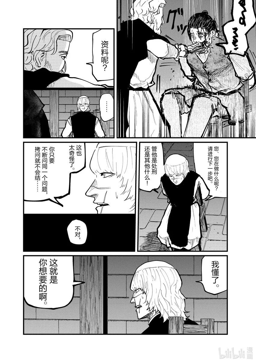31 第31话17