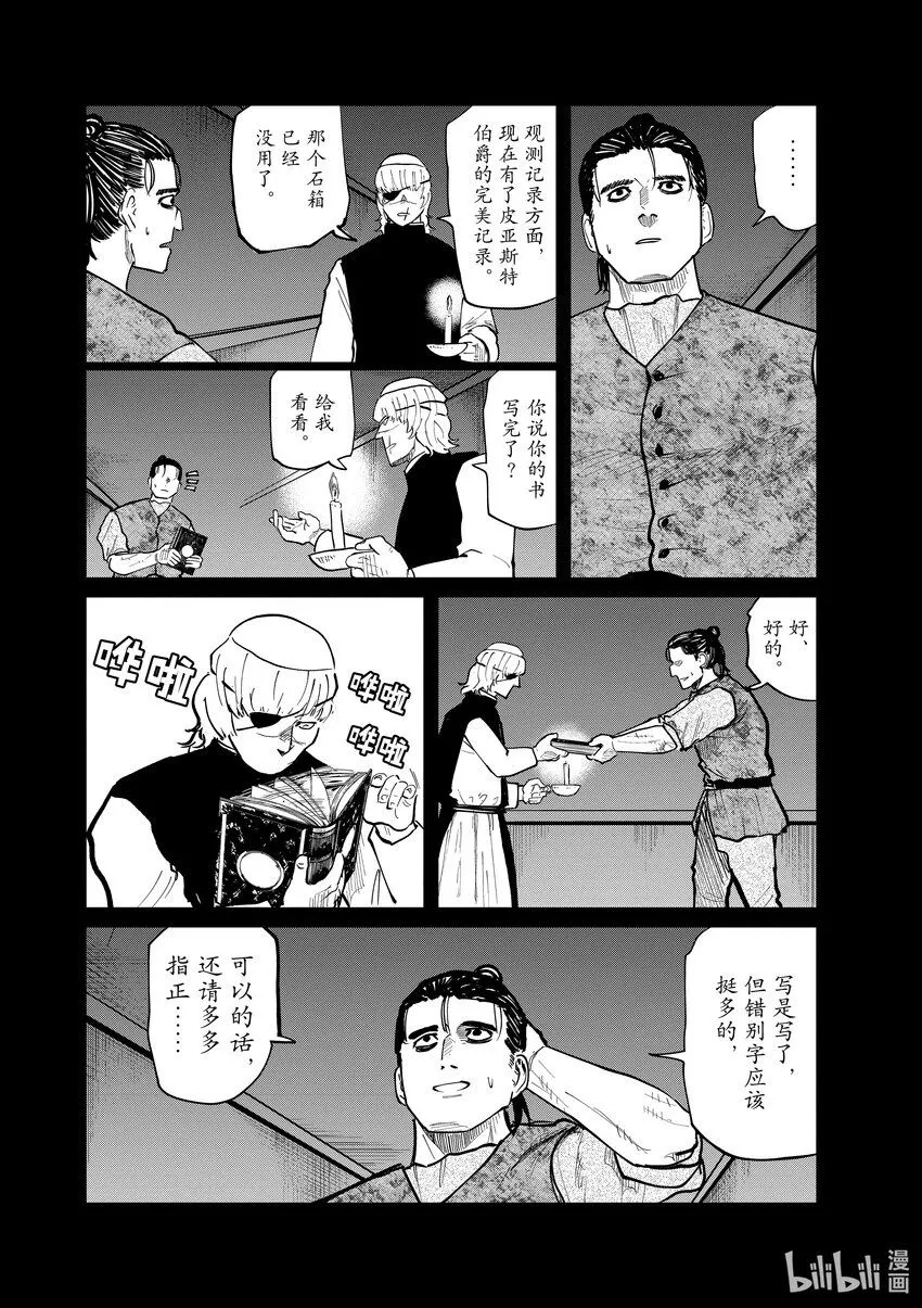 31 第31话1