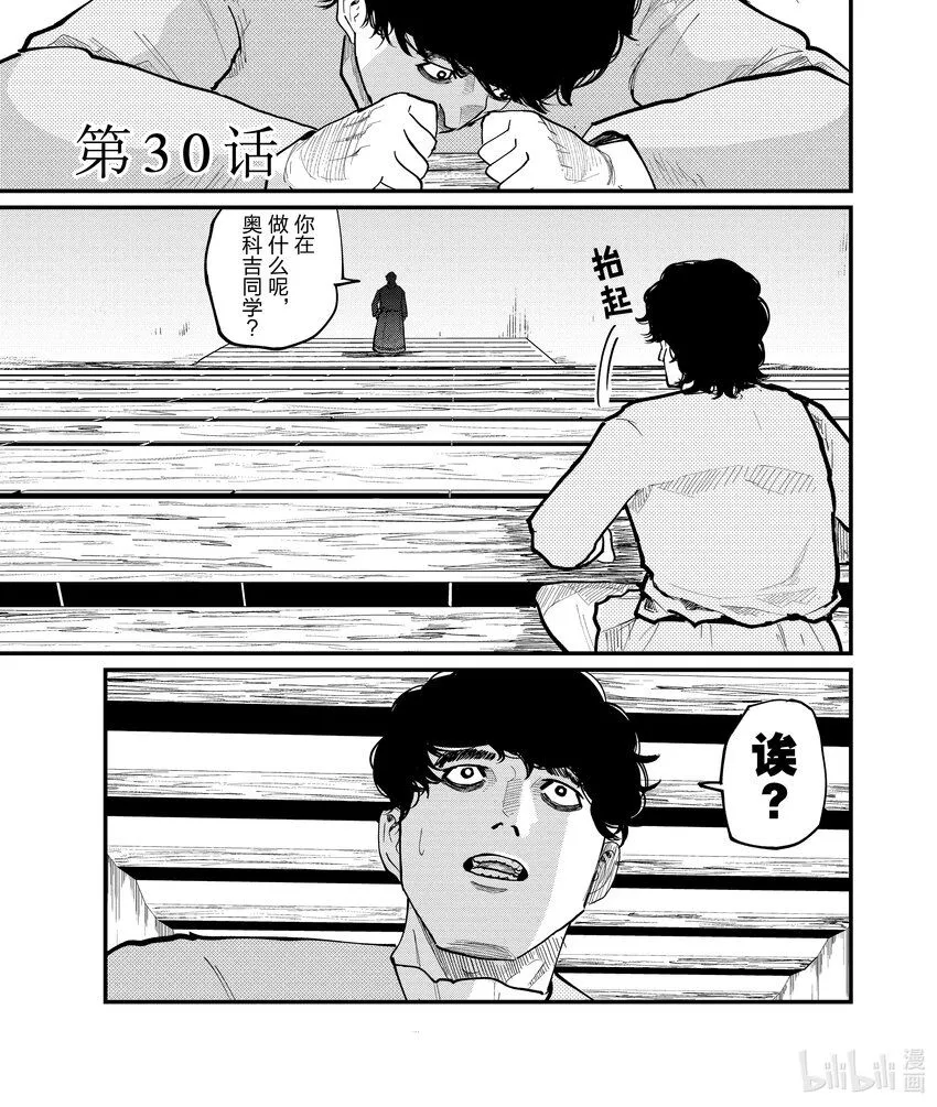 30 第30话0