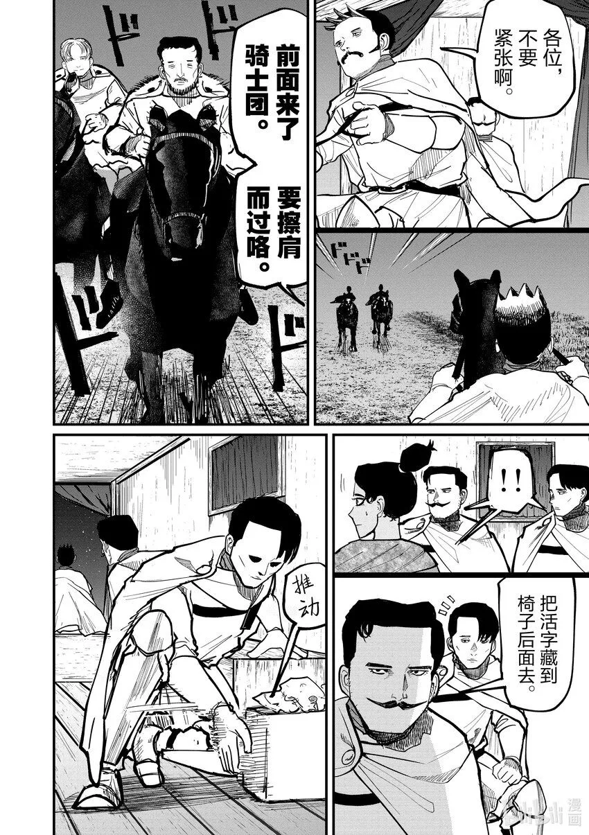 49 第49话5
