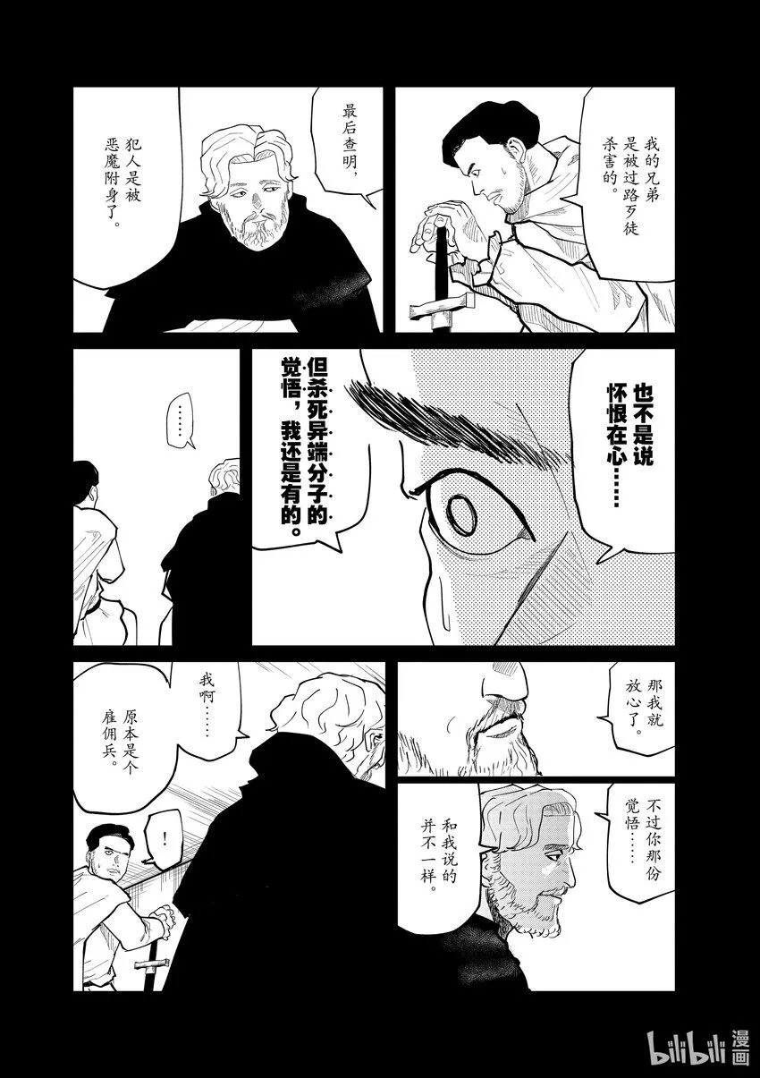 29 第29话12